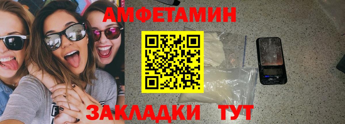 Амфетамин  Вход с VPN  АМФ  Минусинск  АМФ 98% 