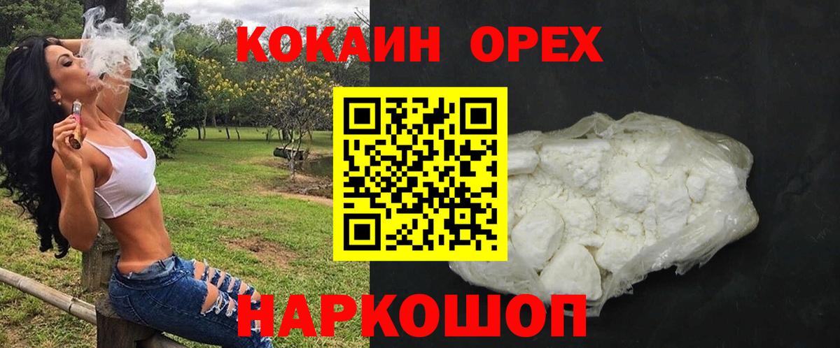 Минусинск  Cocaine Боливия  Кокаин Перу  Вход с VPN 