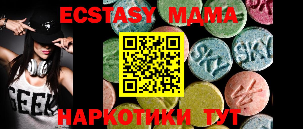 Экстази TESLA Минусинск