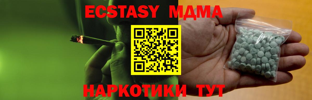 Экстази 280мг  Вход с VPN  ЭКСТАЗИ  Минусинск 