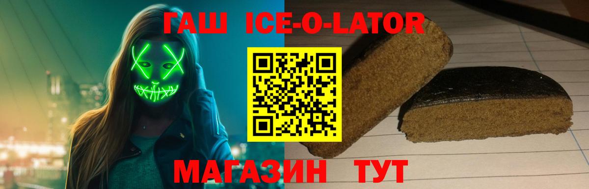 ГАШ хэш Минусинск