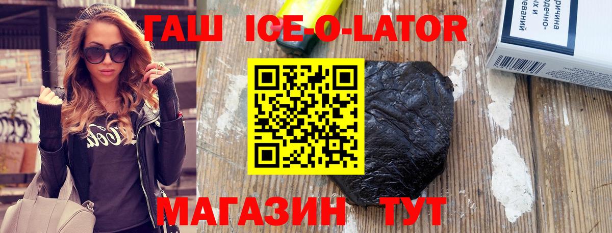 ГАШ Cannabis  ГАШ  ГАШ VHQ  Минусинск  Вход с VPN 