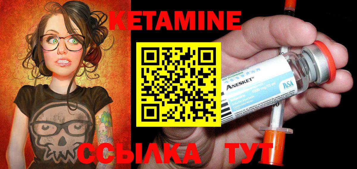 Минусинск  Кетамин VHQ  Вход с VPN  Кетамин ketamine 
