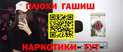 синтетический гашиш Заволжье