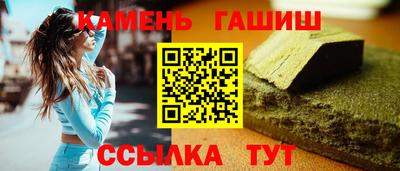 синтетический гашиш Заволжье