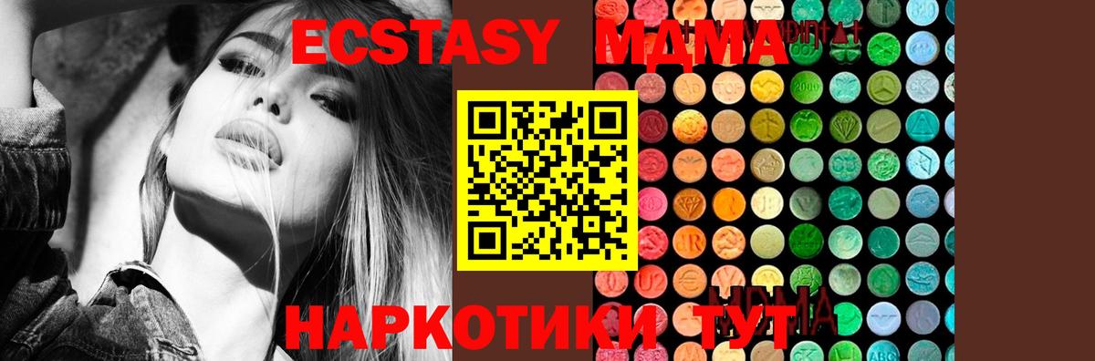 Минусинск  MDMA VHQ  Вход с VPN  MDMA кристаллы 