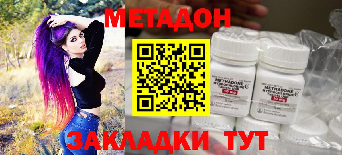 Метадон VHQ Минусинск