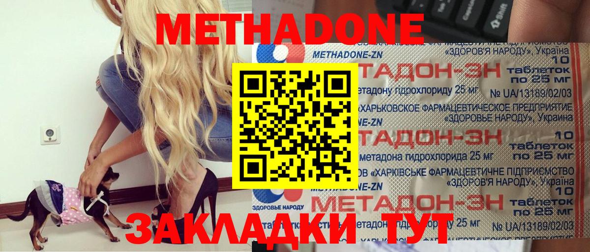 Метадон кристалл  Вход с VPN  блэк спрут tor  Минусинск  МЕТАДОН VHQ 