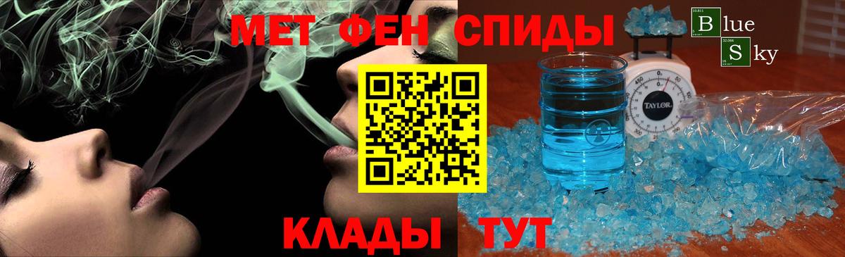 Метамфетамин мет Минусинск