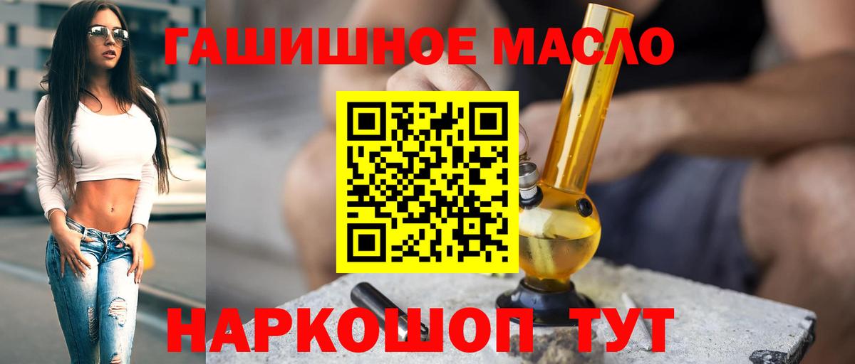 ТГК вейп Минусинск