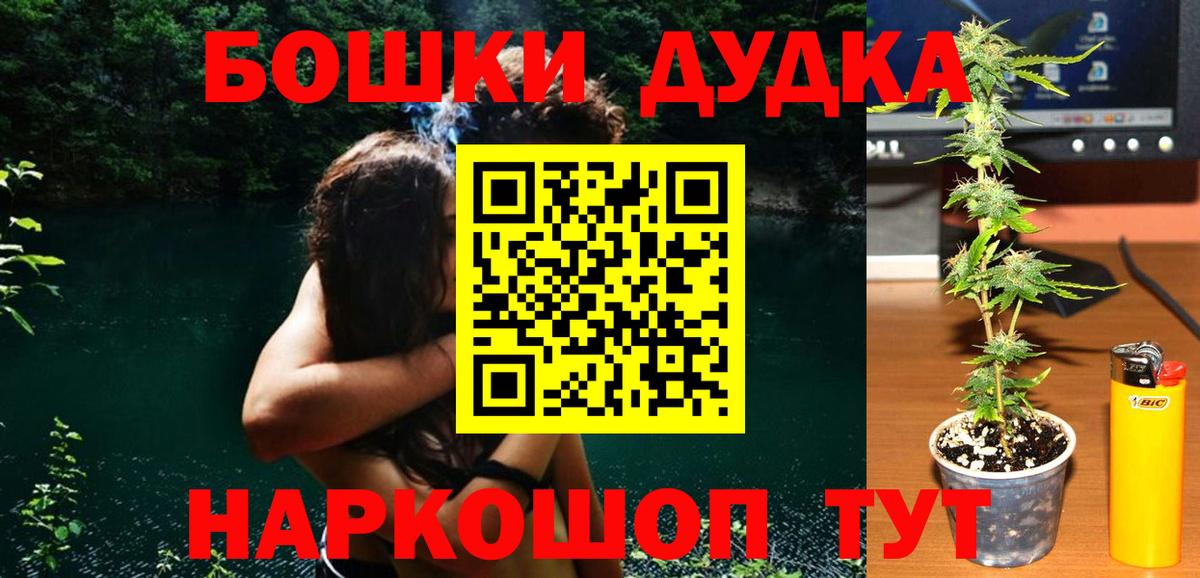 Минусинск  Каннабис Amnesia  Вход с VPN  Марихуана OG Kush  Бошки марихуана LSD WEED 