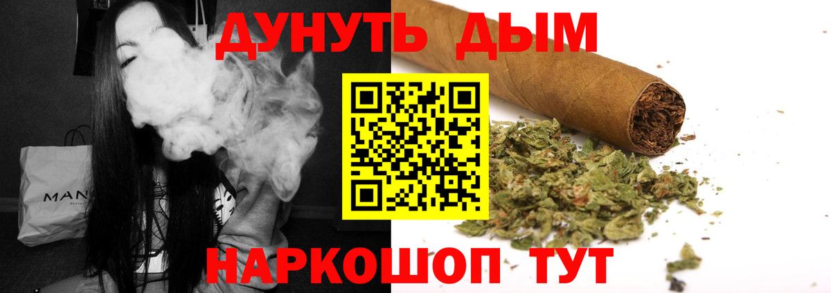 МАРИХУАНА семена Минусинск